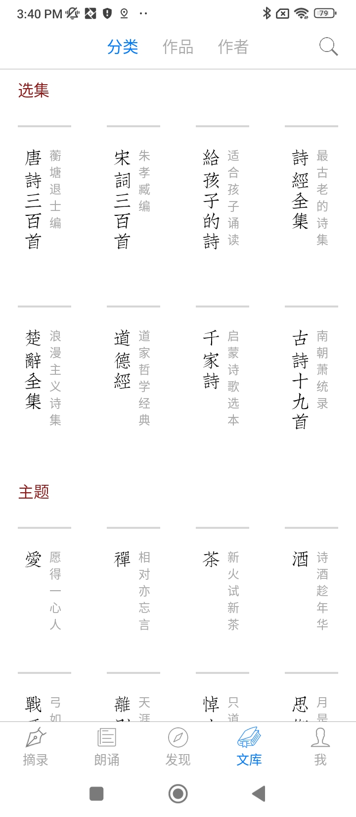 給孩子的古詩詞