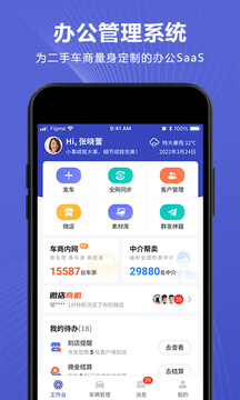 车千乘app登陆网页版_车千乘新用户注册v2.2.1