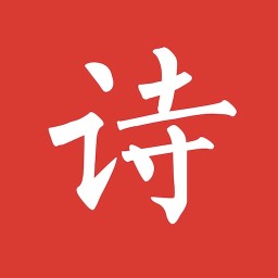 给孩子的古诗词app下载安卓版本_给孩子的古诗词应用免费版v1.3.5