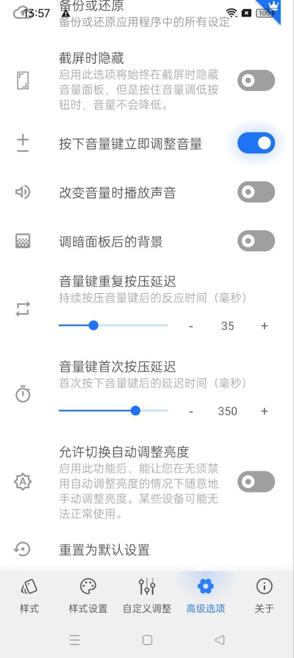 VolumeStyles网站最新版下载_VolumeStyles网站登录v4.2.2