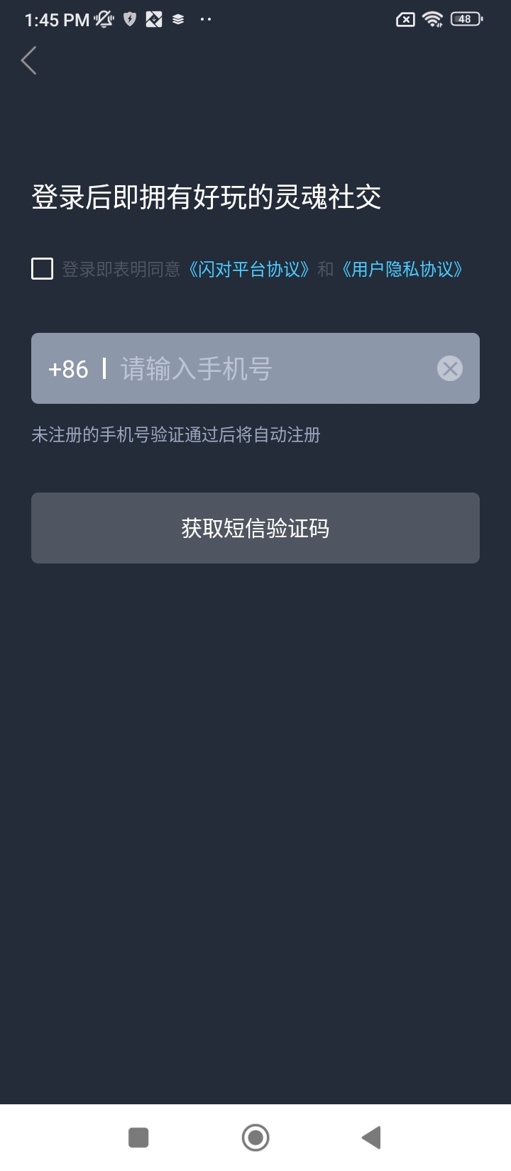 闪对app下载最新_闪对应用纯净版下载v2.3.22