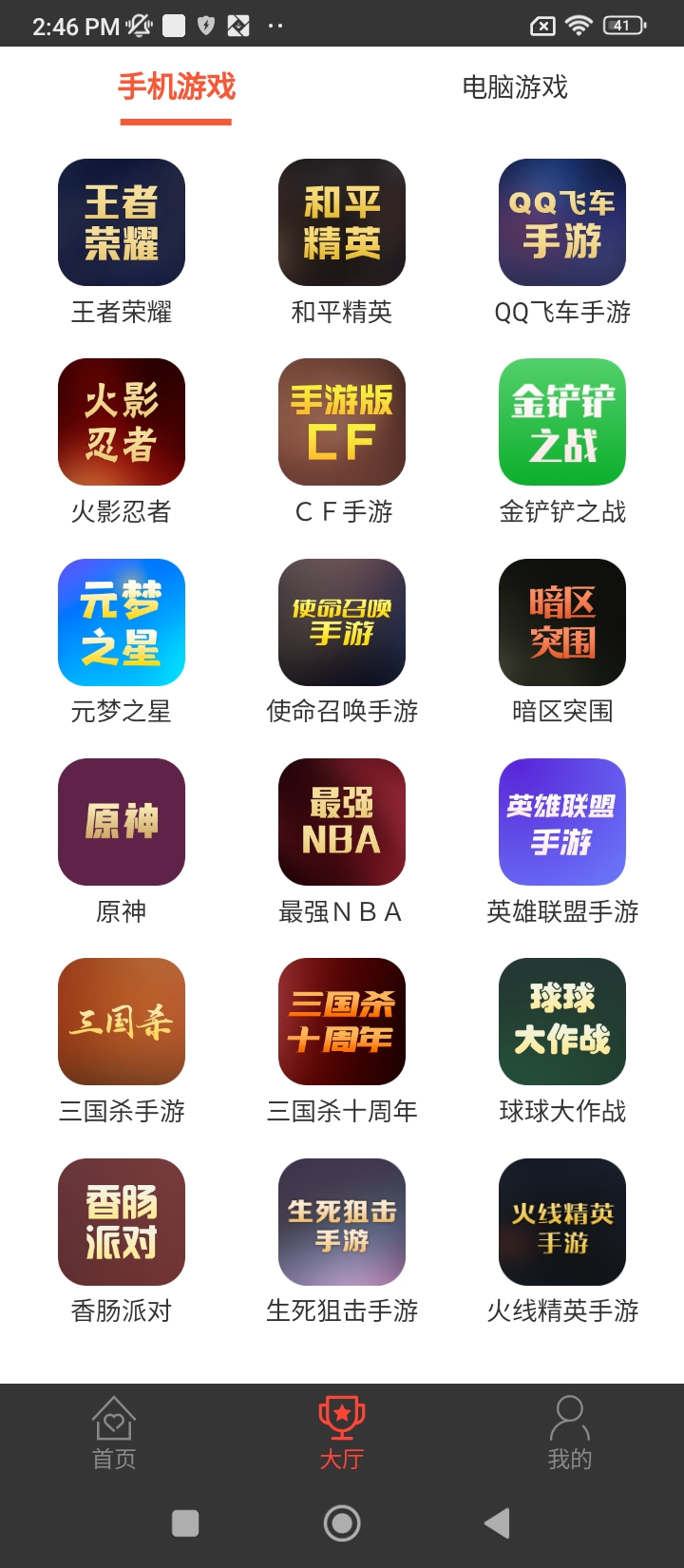 口袋租号app登陆地址_口袋租号平台登录网址v3.5.0