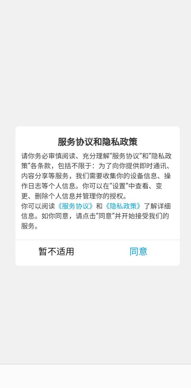 小二跑腿配送版登录首页_小二跑腿配送版网站首页网址v01.01.0012