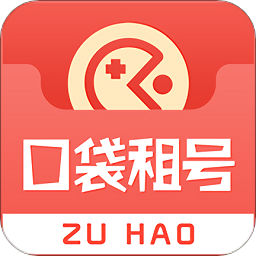 口袋租号app登陆地址_口袋租号平台登录网址v3.5.0