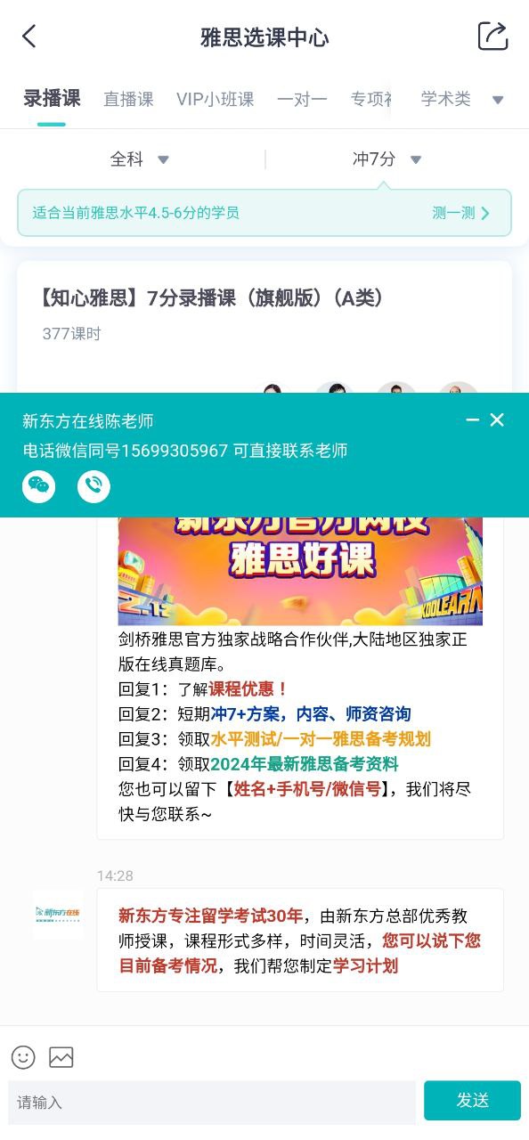 新东方雅思Proapp下载安卓版本_新东方雅思Pro应用免费版v4.2.8