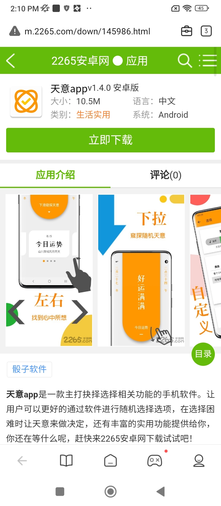 诸葛万年历app_诸葛万年历安卓软件免费版v4.41.010