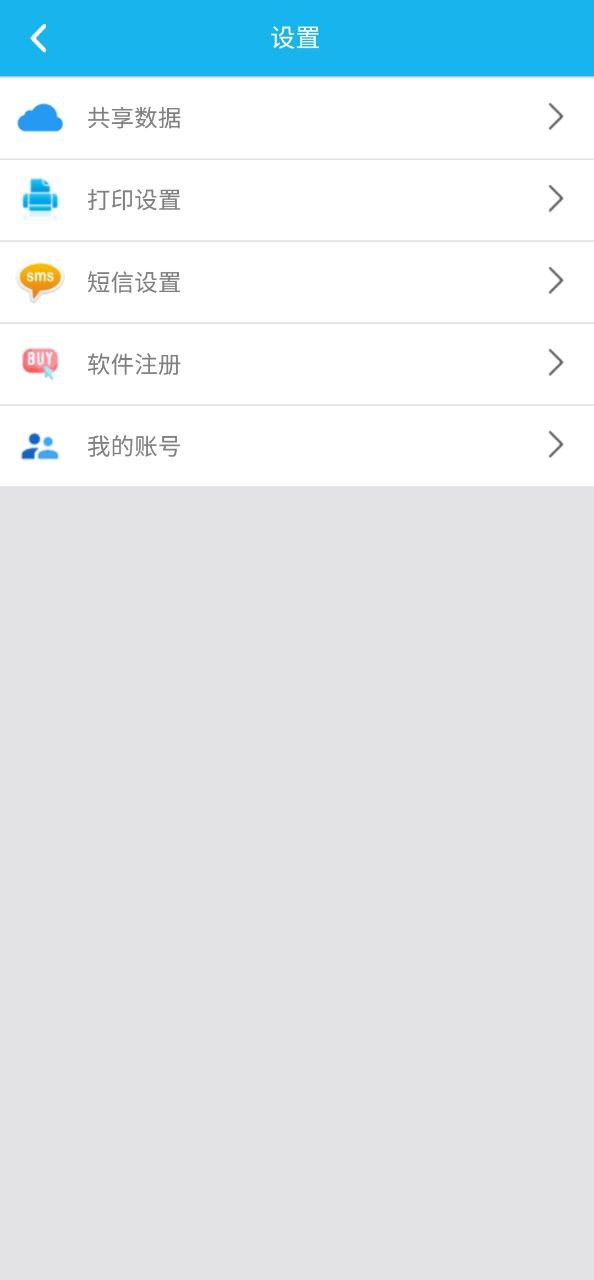 旭荣会员积分登陆注册_旭荣会员积分手机版app注册v2.0.1