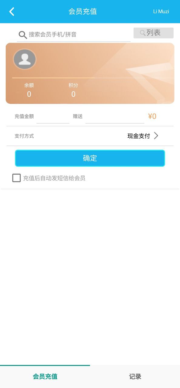 旭荣会员积分登陆注册_旭荣会员积分手机版app注册v2.0.1