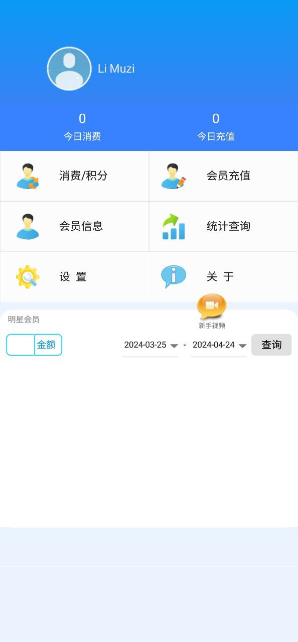 旭荣会员积分登陆注册_旭荣会员积分手机版app注册v2.0.1