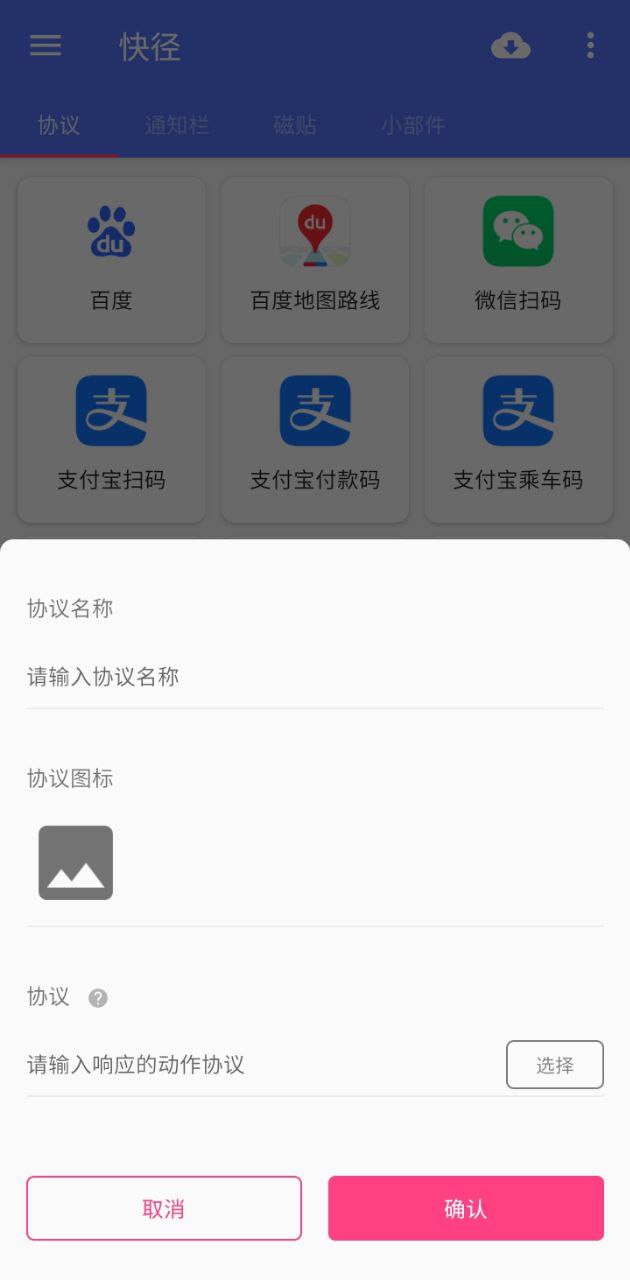 快径网站最新版下载_快径网站登录v2.0.5