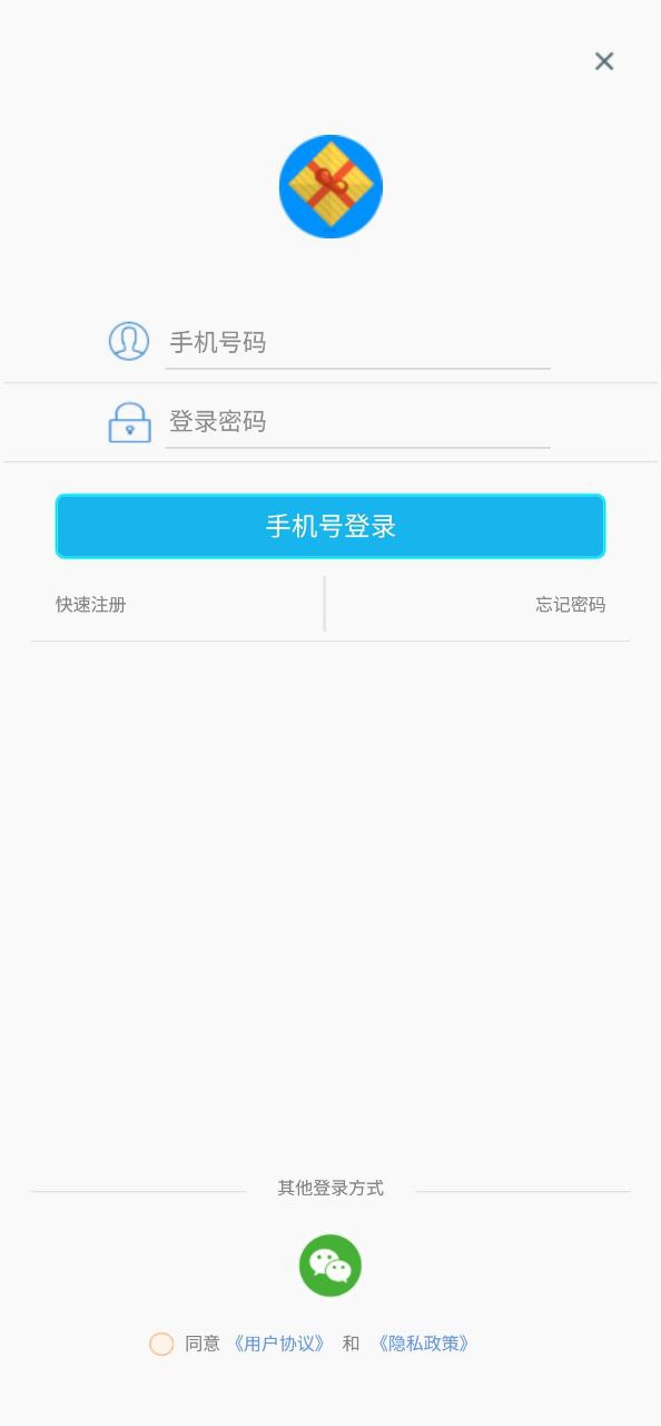 旭荣会员积分登陆注册_旭荣会员积分手机版app注册v2.0.1