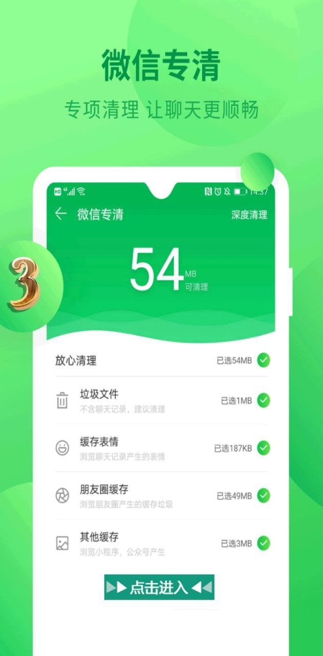 深度清理app登陆网页版_深度清理新用户注册v1.0.9