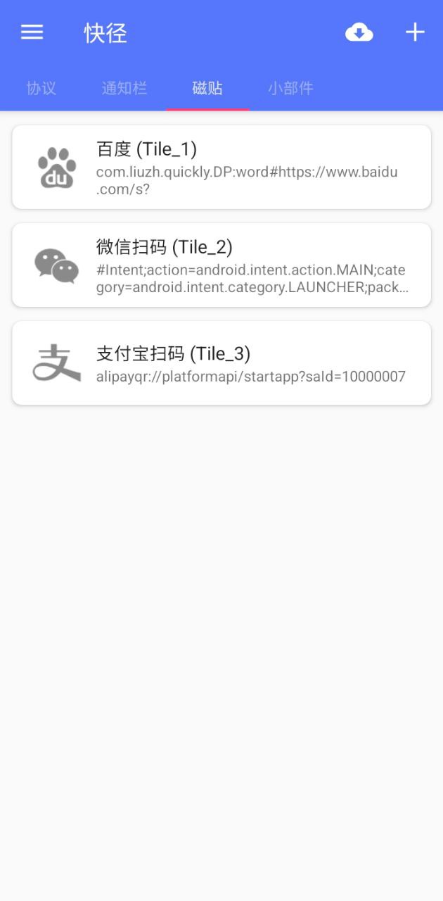 快径网站最新版下载_快径网站登录v2.0.5