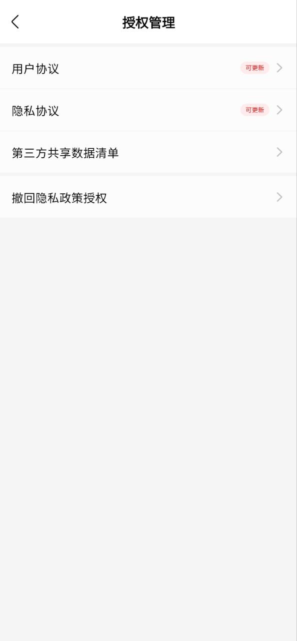 深度清理app登陆网页版_深度清理新用户注册v1.0.9