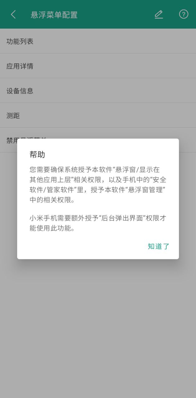 android开发工具箱app下载_android开发工具箱安卓软件最新安装v3.0.4