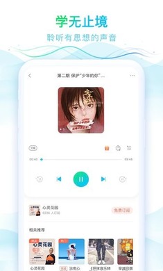 华语之声最新移动版下载_下载华语之声最新版本安装v1.3.2