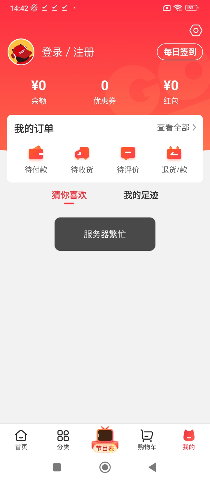 快乐购app最新版安装_快乐购apk安卓v9.9.104