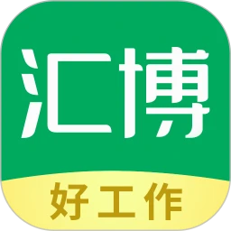 汇博招聘极速app_汇博招聘极速版app下载v4.9.4