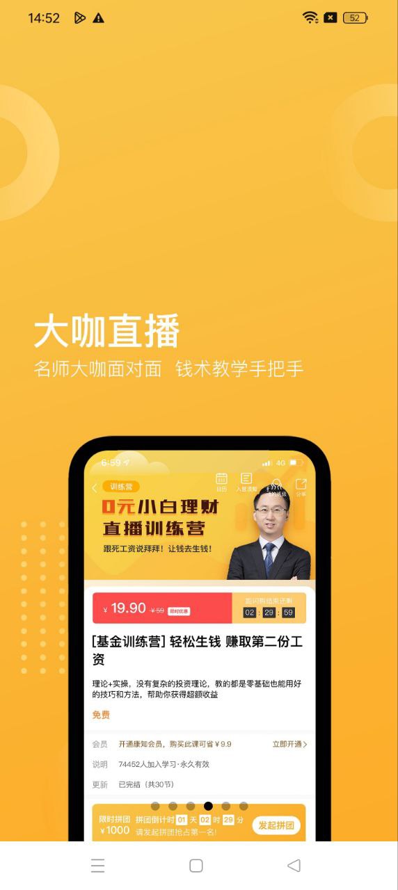 小钱书安装包下载_小钱书安装包v1.0.9