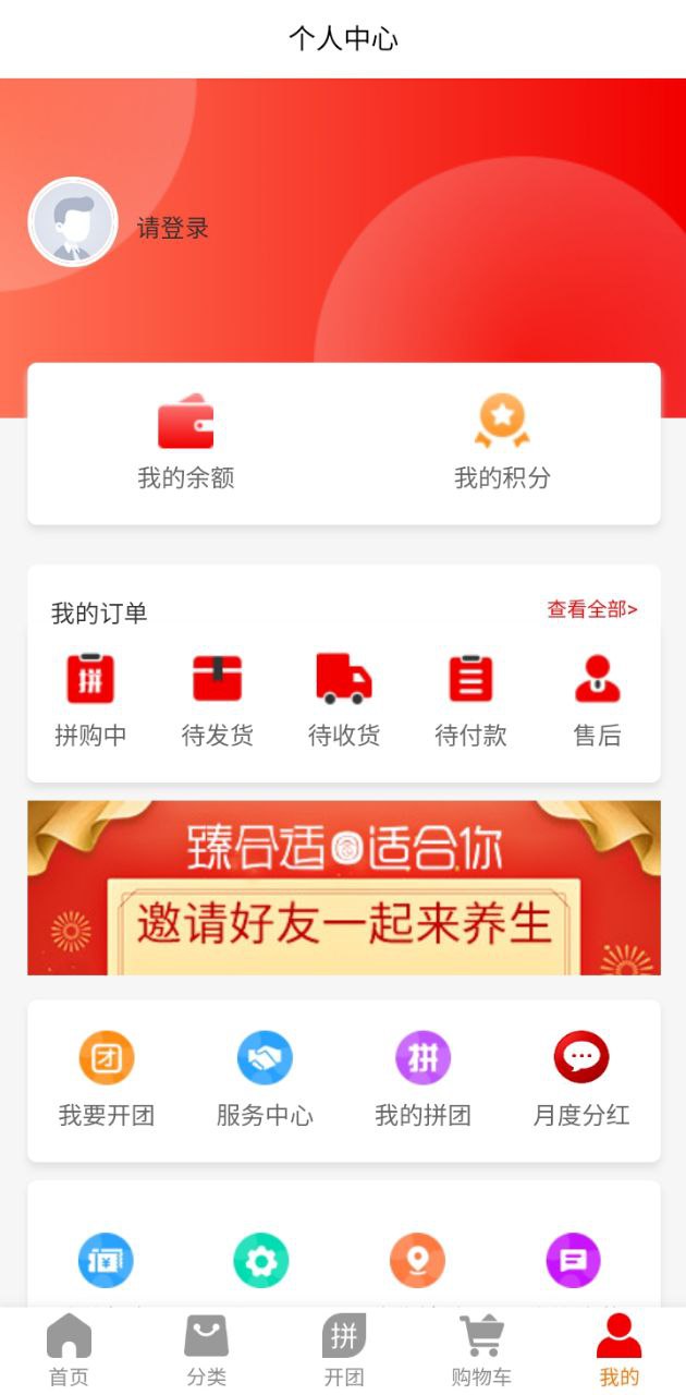 臻合适手机_臻合适登录v1.0.0