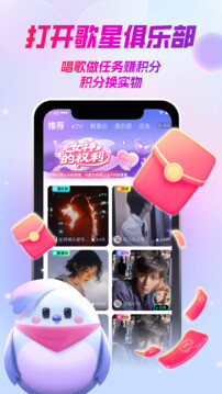 歌星俱乐部极速app_歌星俱乐部极速版app下载v1.0.6