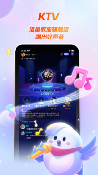 歌星俱乐部极速app_歌星俱乐部极速版app下载v1.0.6