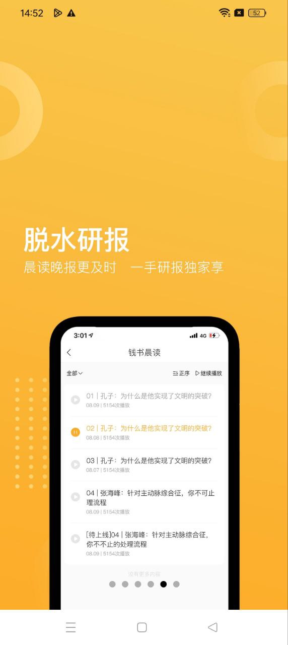 小钱书安装包下载_小钱书安装包v1.0.9