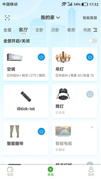 爱家宝app安卓版最新下载_爱家宝正版安装appv1.0.2