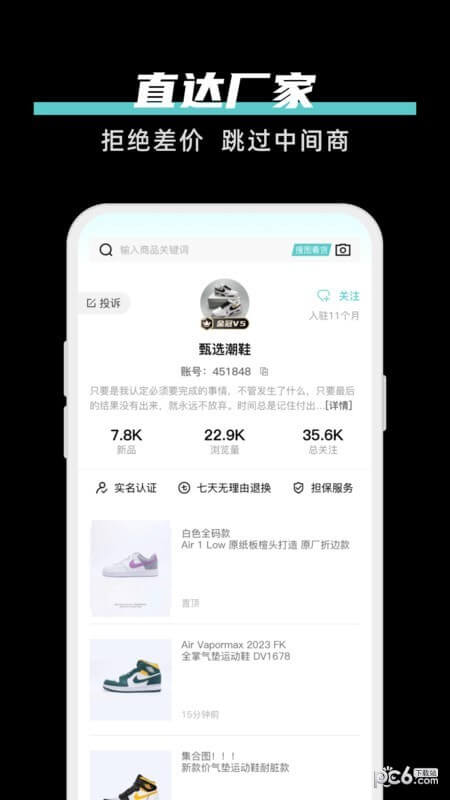 共享批发app正版免费下载_共享批发下载链接appv1.1.0