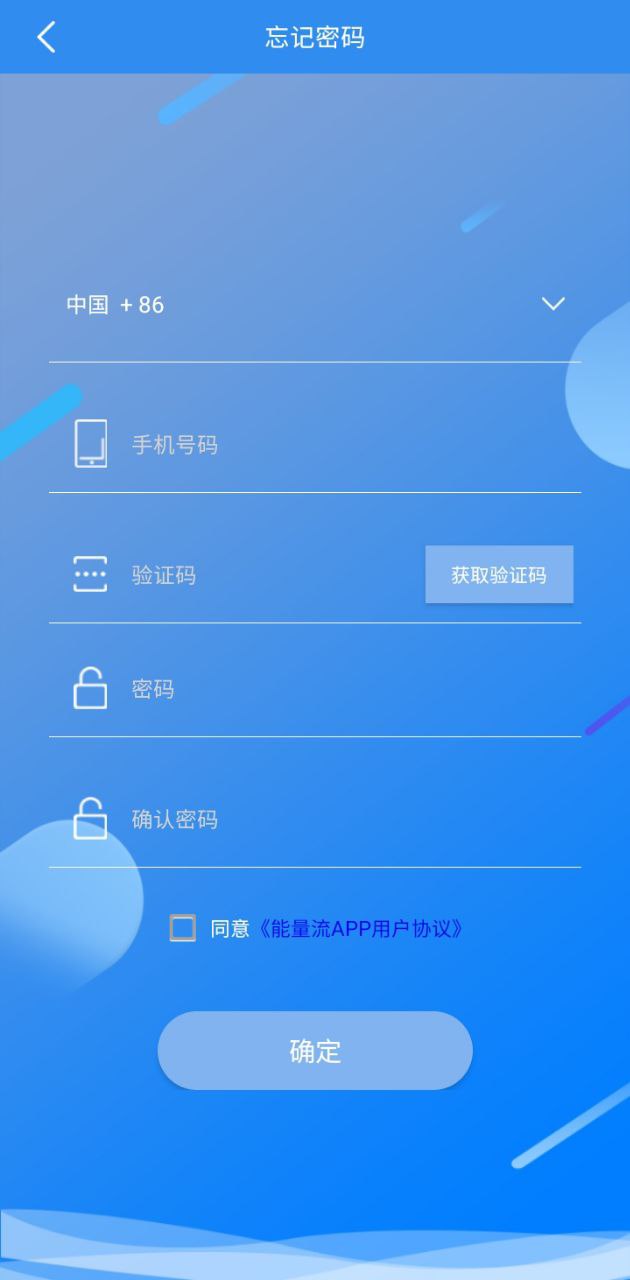 能量流最新app免费下载_下载能量流免费应用v1.3.22