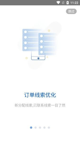 i车商app应用_i车商app介绍v5.8.1