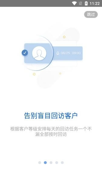 i车商app应用_i车商app介绍v5.8.1