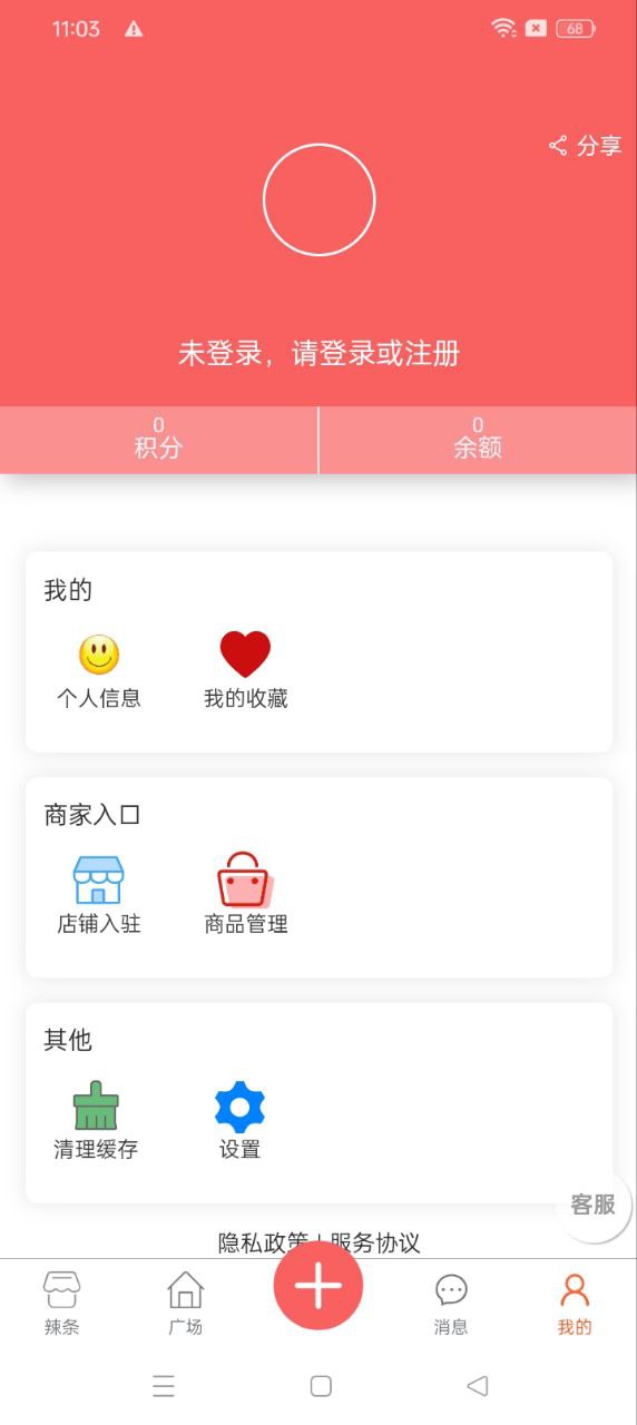 辣条渠道网站首页网址_辣条渠道网站登录入口v3.0.220311