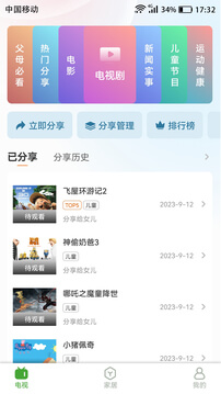 爱家宝app安卓版最新下载_爱家宝正版安装appv1.0.2