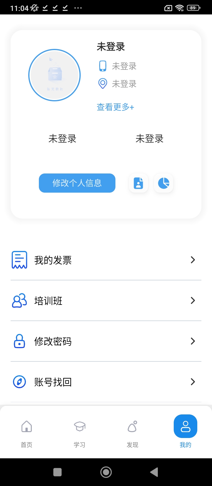 渤钻教培应用安卓版_渤钻教培软件最新版v1.8.1