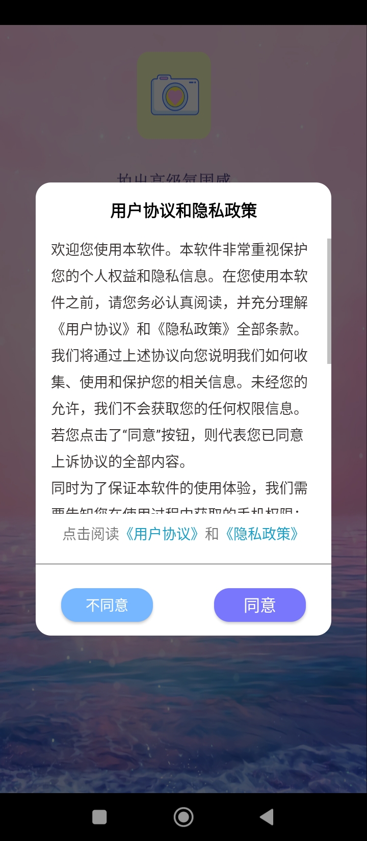 萌颜自拍相机最新安卓应用下载_下载萌颜自拍相机安卓移动版v6.2