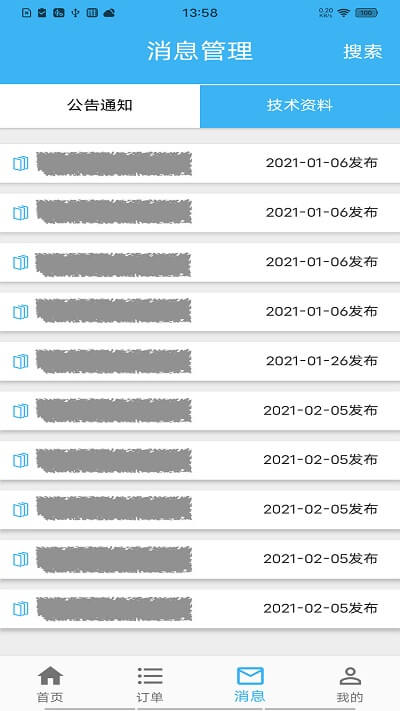 蓝领到家下载地址_蓝领到家首页v1.8.7