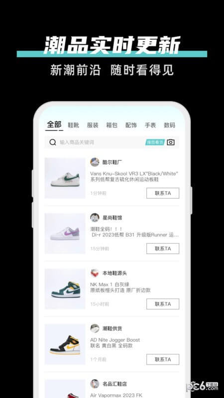 共享批发app正版免费下载_共享批发下载链接appv1.1.0