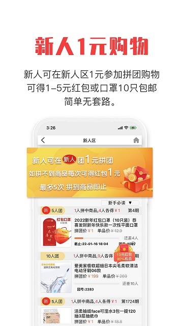 拼就乐正版app_下载拼就乐软件最新版v1.9.00