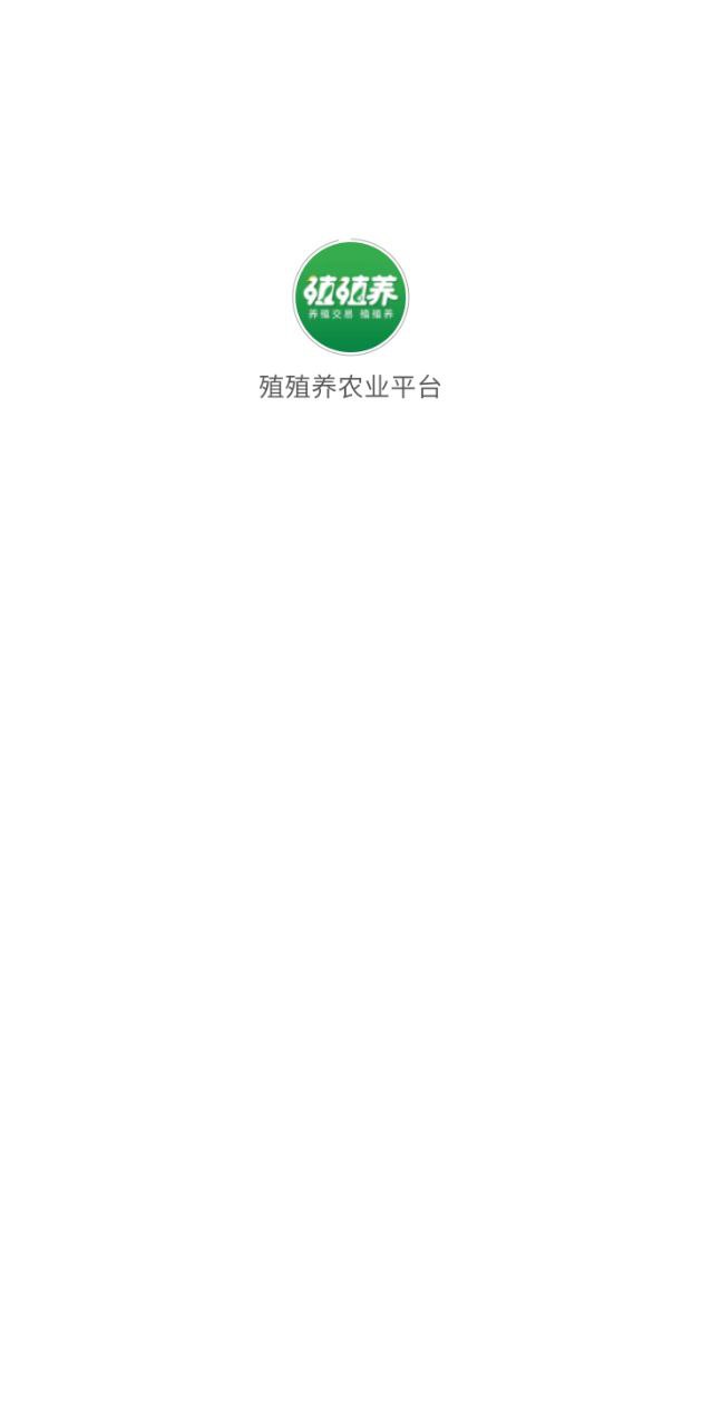 殖殖养app下载免费_殖殖养平台appv1.3.1