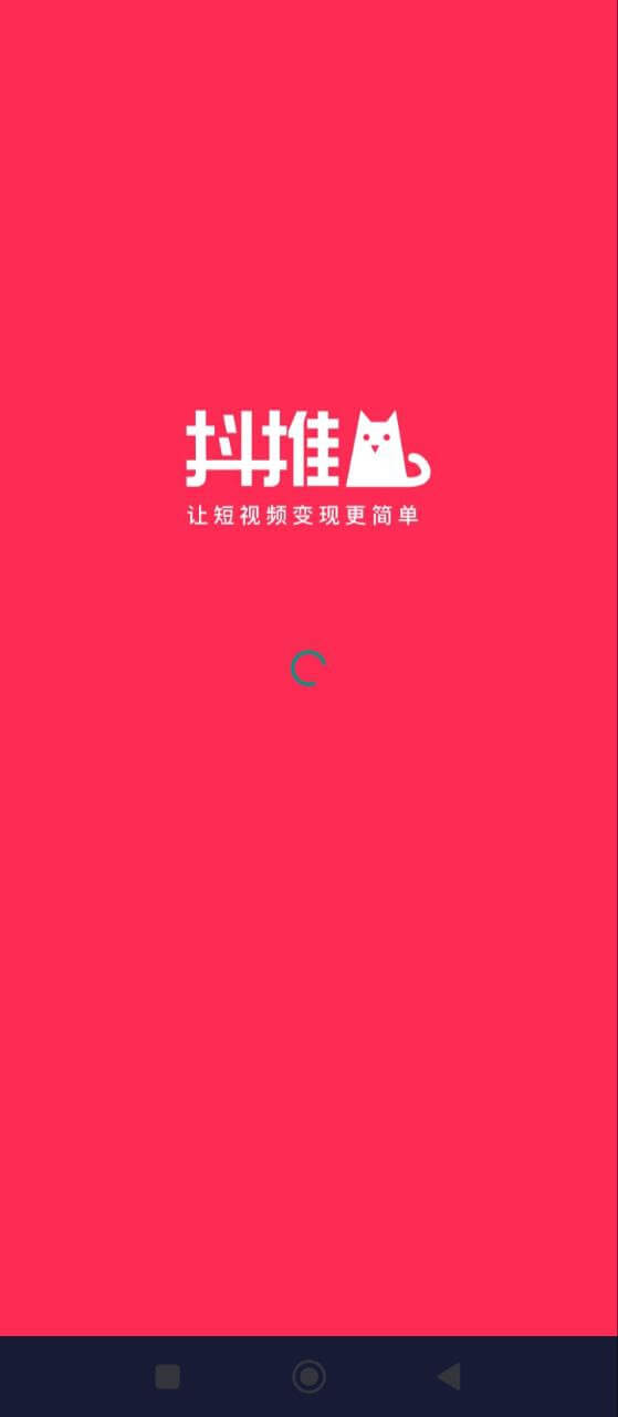 抖推猫app_抖推猫安卓软件免费版v3.0.3