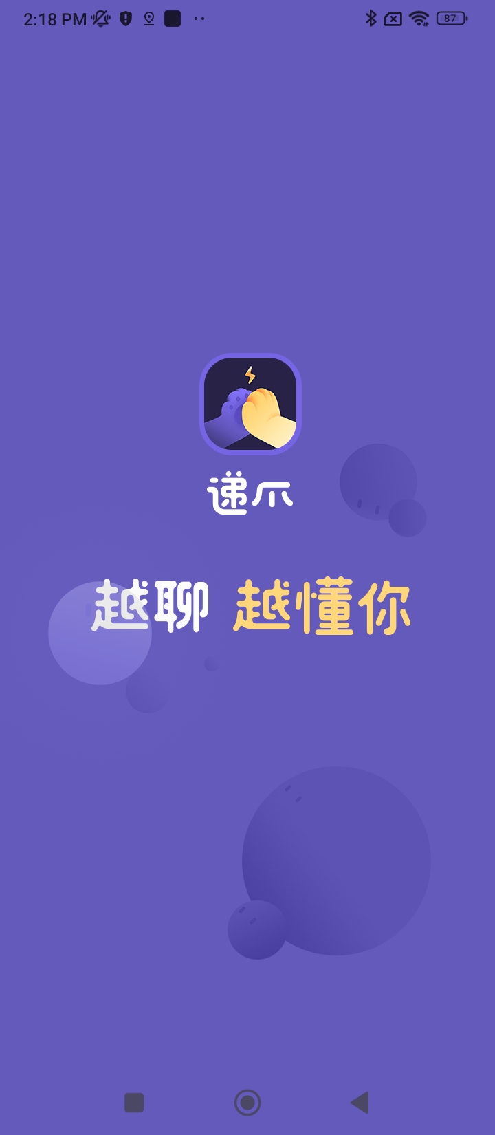 递爪app下载_递爪安卓软件最新安装v1.30.0