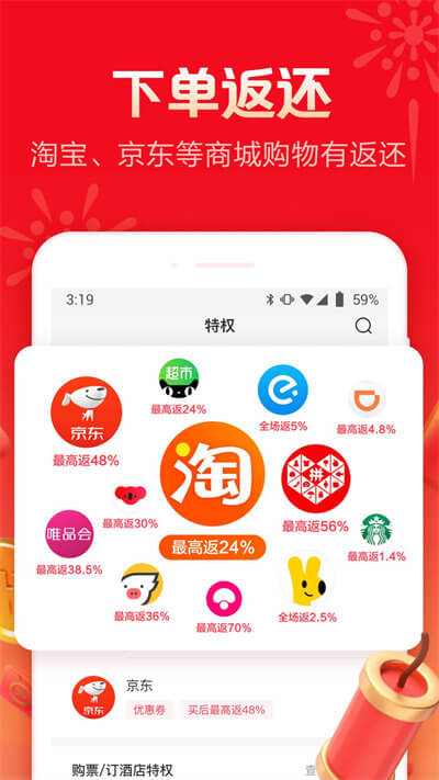 羊毛省钱app下载最新_羊毛省钱应用纯净版下载v4.0.1