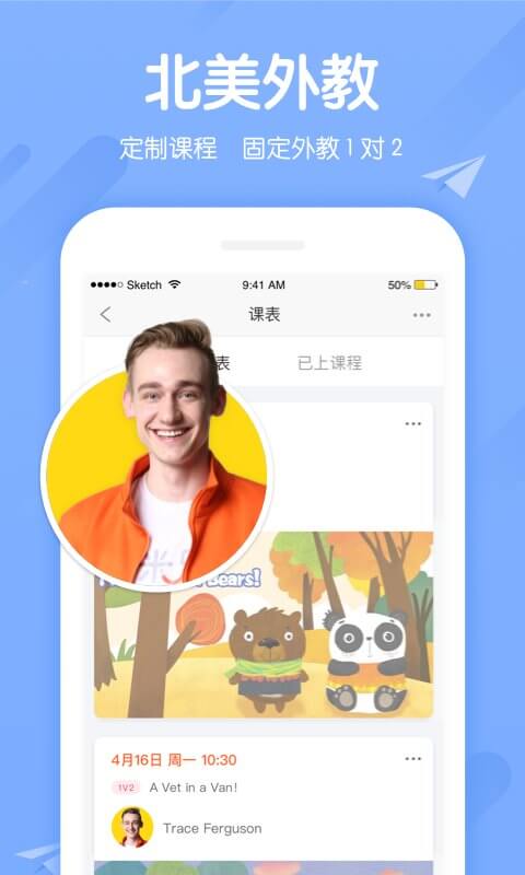 米乐英语padapp下载最新_米乐英语pad应用纯净版下载v3.0.3