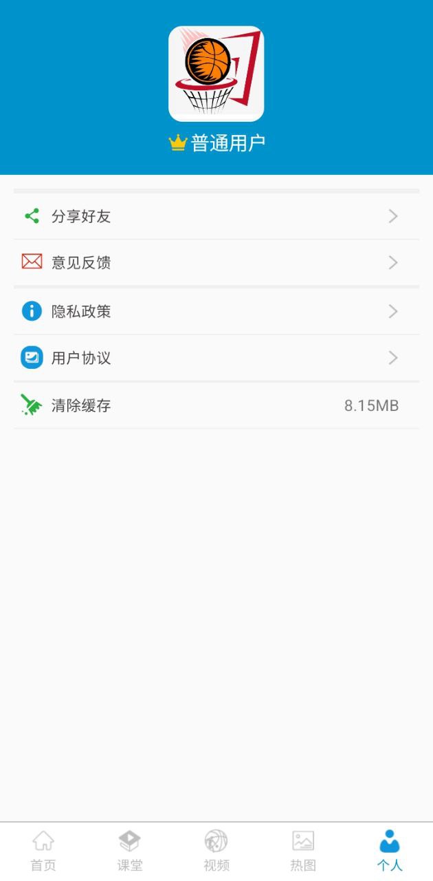 篮球教学大师app_篮球教学大师安卓软件免费版v4.8.8