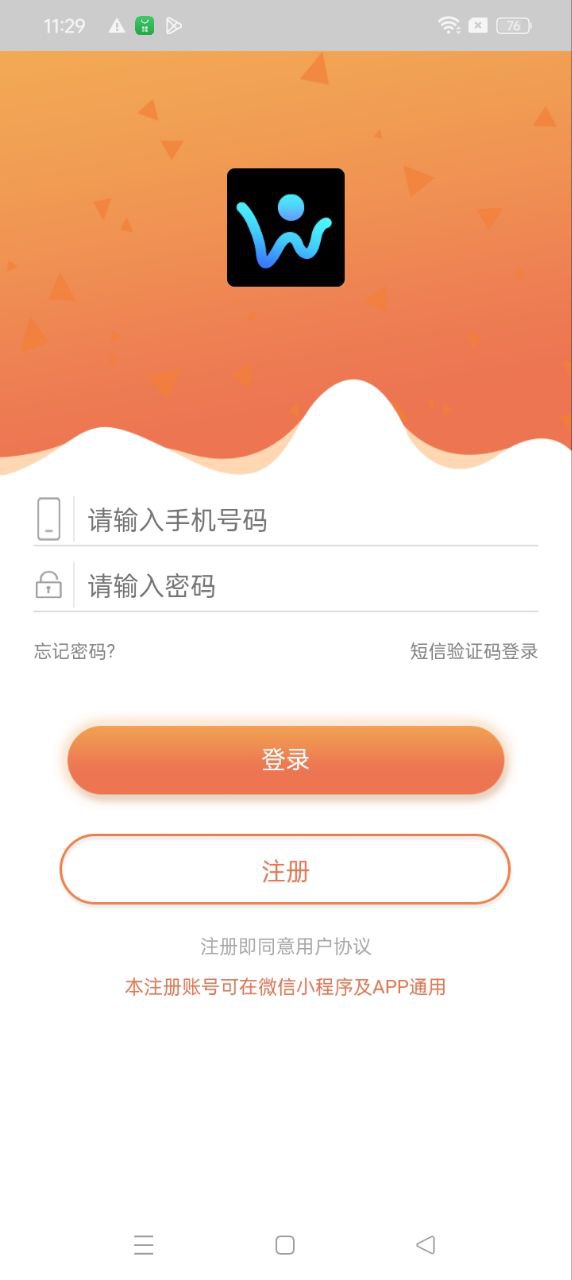 我的访客app下载安装最新版_我的访客应用安卓版下载v2.1