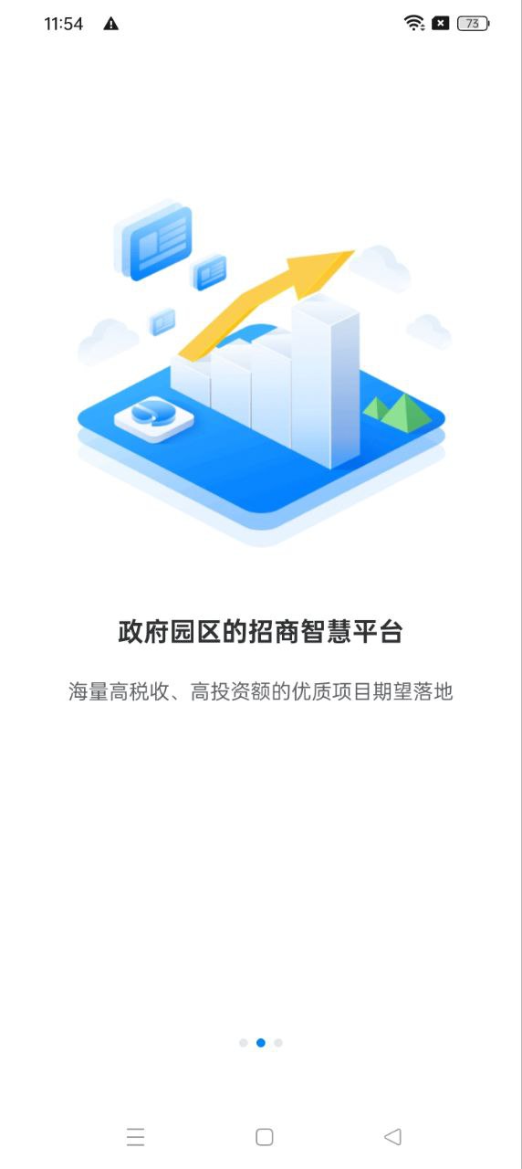 捷园宝app下载安装最新版_捷园宝应用安卓版下载v2.8.6