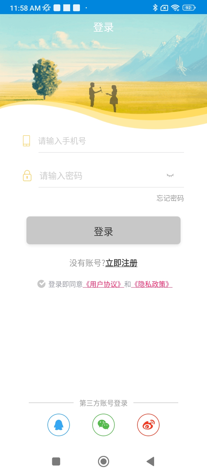 十点聊天注册下载app_十点聊天免费网址手机登录v2.4.7