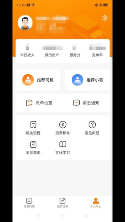 吉米搬家服务端app下载安卓_吉米搬家服务端应用下载v11.2.8