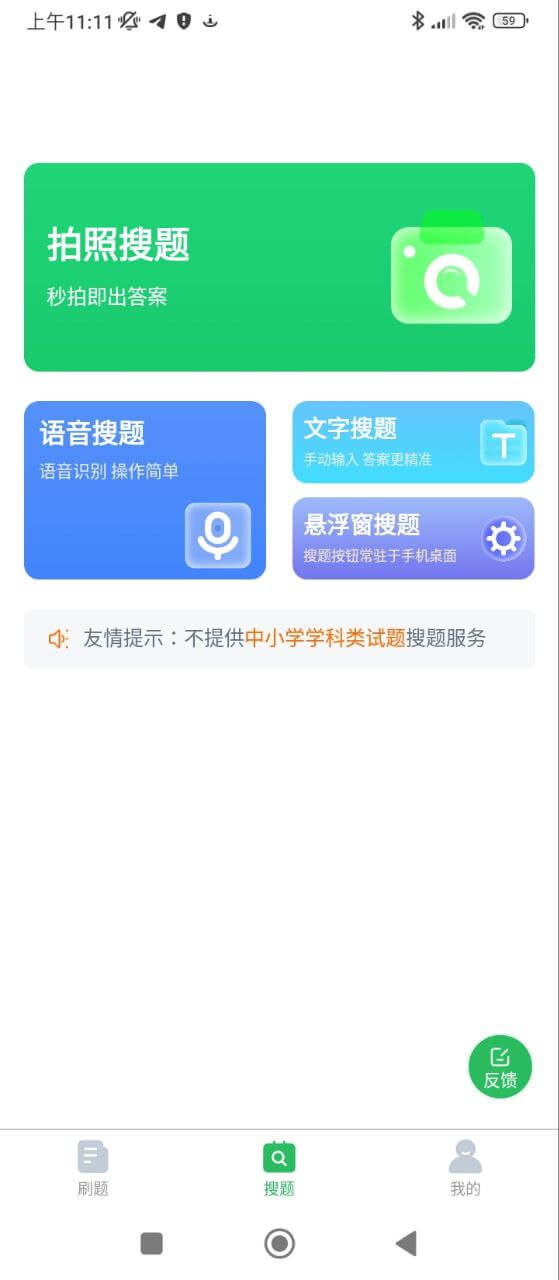 护士资格证考试题库app下载免费_护士资格证考试题库平台appv5.0.5